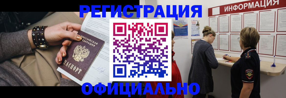 прописка штамп в Лермонтове