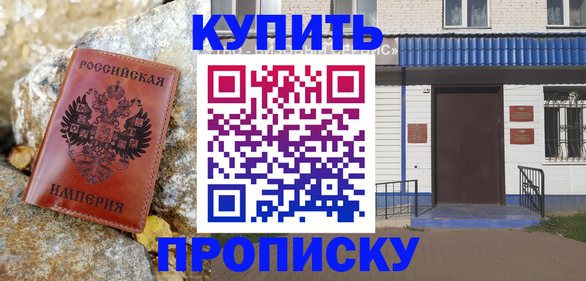 временная регистрация 2025 в Лермонтове
