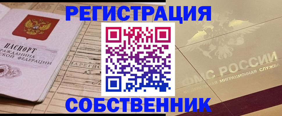 прописка поиск в Лермонтове