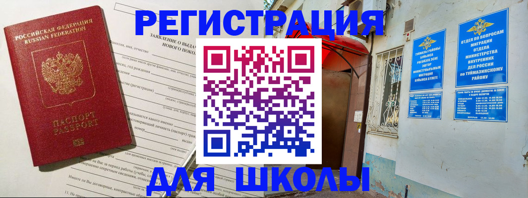 временная регистрация купить в Лермонтове