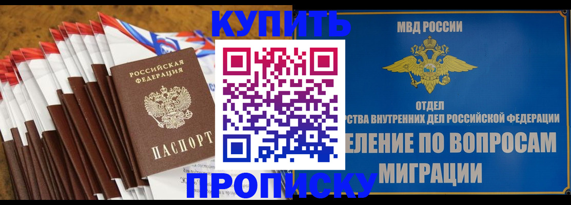 прописка для кредита в Лермонтове