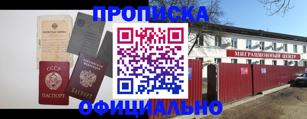 прописка паспорт в Лермонтове
